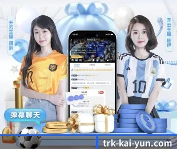 开云体育的故事(kaiyun)